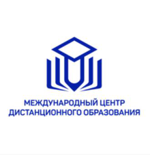 "Международный центр дистанционного образования"