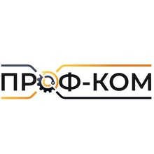 Проф-Ком