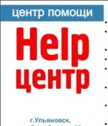 Help-центр